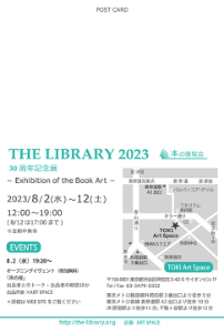 THE LIBRARY 2023